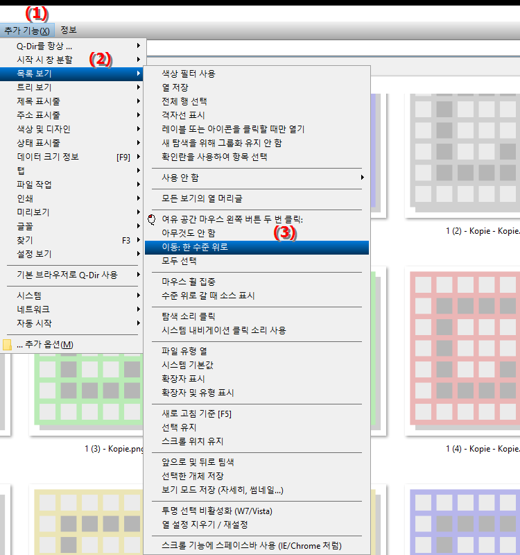 파일 탐색기에서 상위 폴더로 이동하려면 L 마우스를 두 번 클릭하시겠습니까